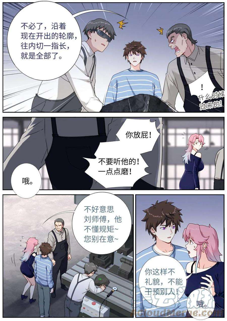 突然成仙了怎么办053 做人留一线