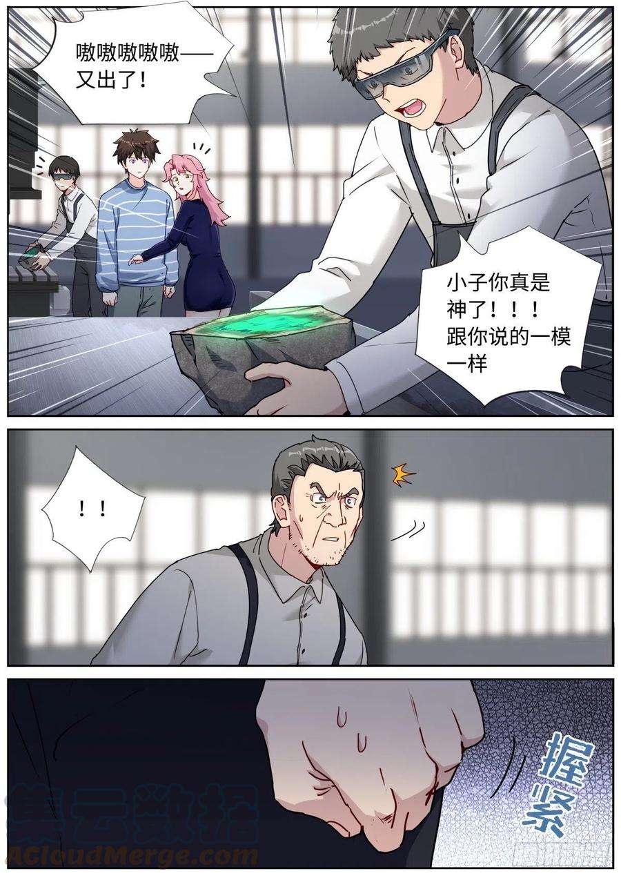 突然成仙了怎么办053 做人留一线