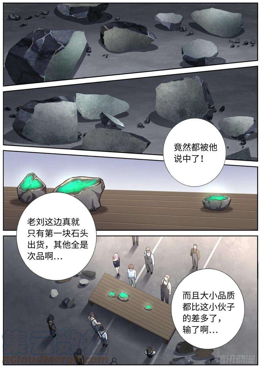 突然成仙了怎么办053 做人留一线