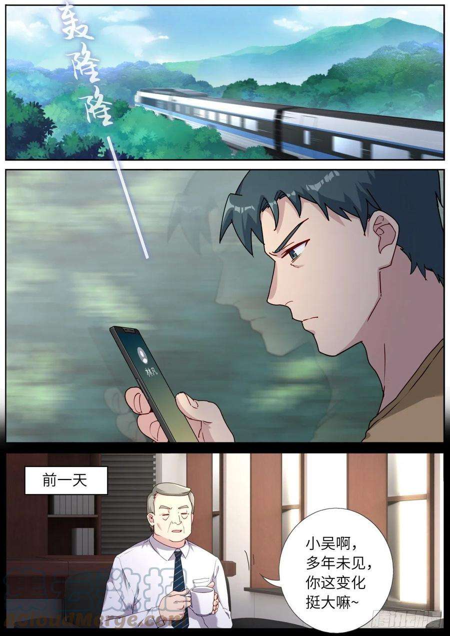 突然成仙了怎么办054 科学顾问