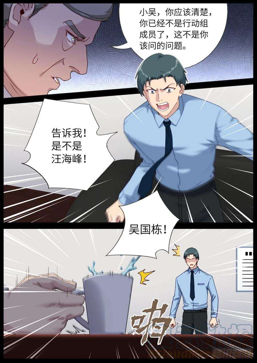 突然成仙了怎么办054 科学顾问