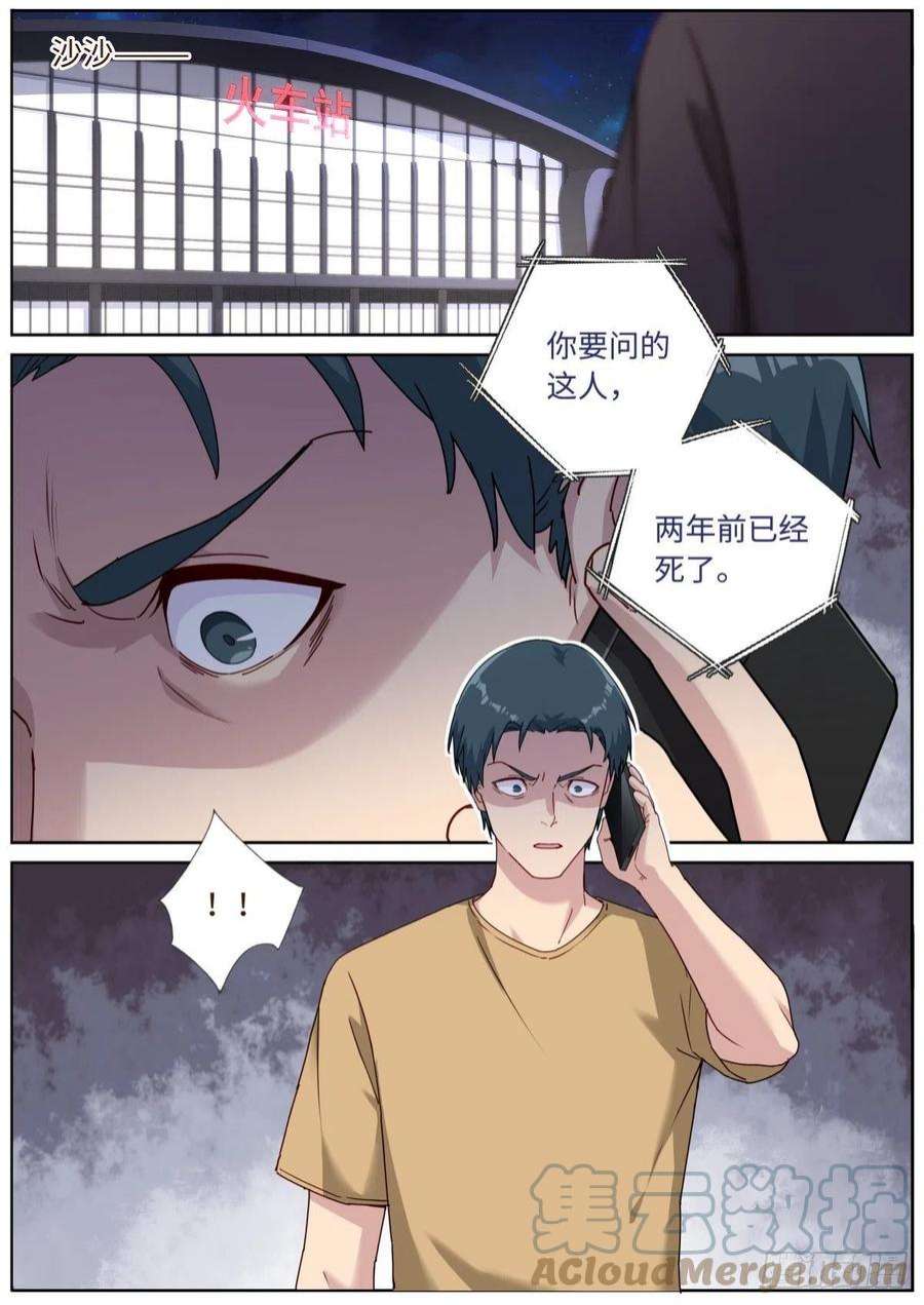 突然成仙了怎么办055 统一目标