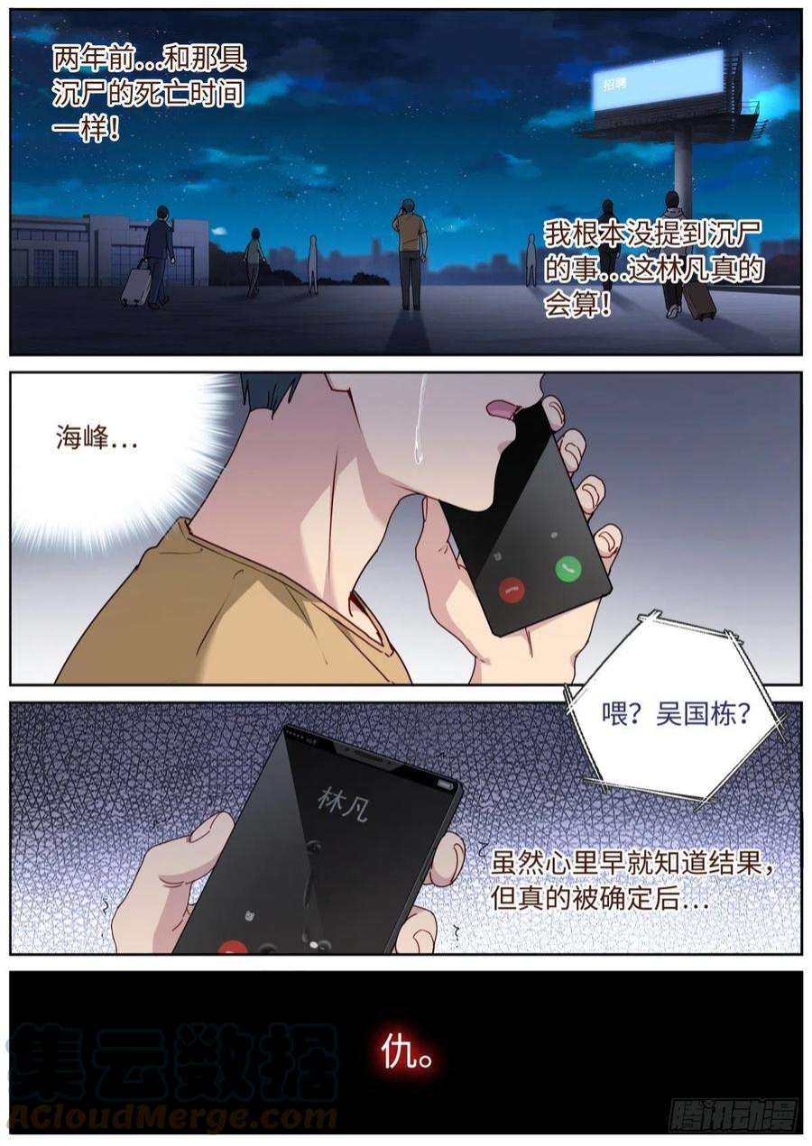 突然成仙了怎么办055 统一目标