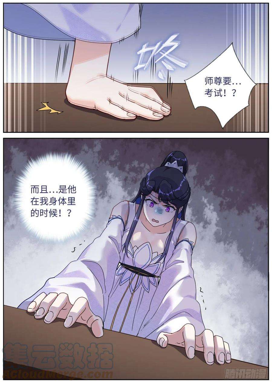 突然成仙了怎么办056 狂热粉丝