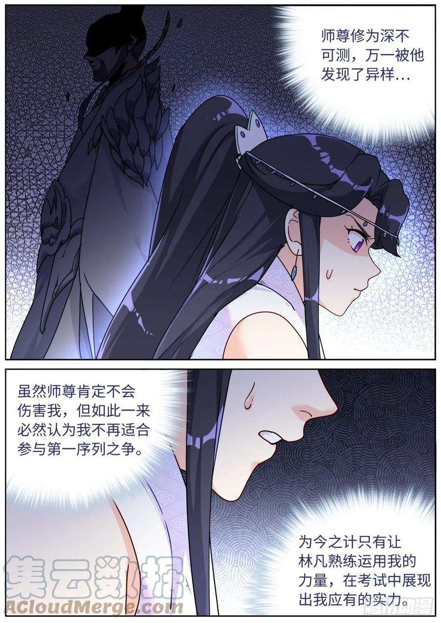 突然成仙了怎么办056 狂热粉丝