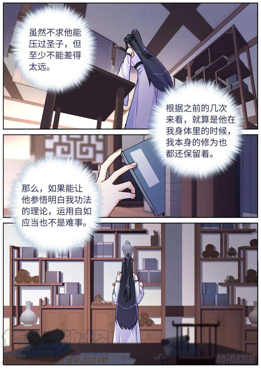 突然成仙了怎么办056 狂热粉丝