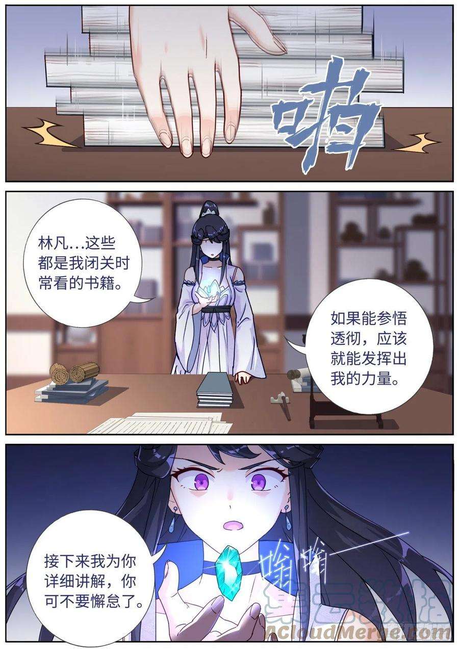 突然成仙了怎么办056 狂热粉丝