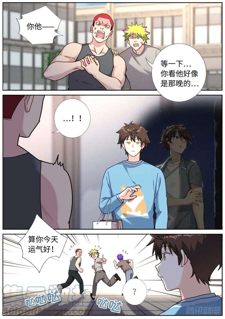 突然成仙了怎么办057 英雄救美