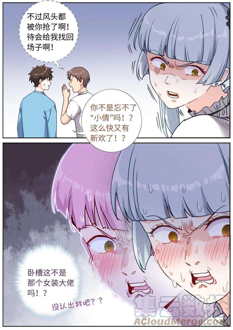 突然成仙了怎么办057 英雄救美