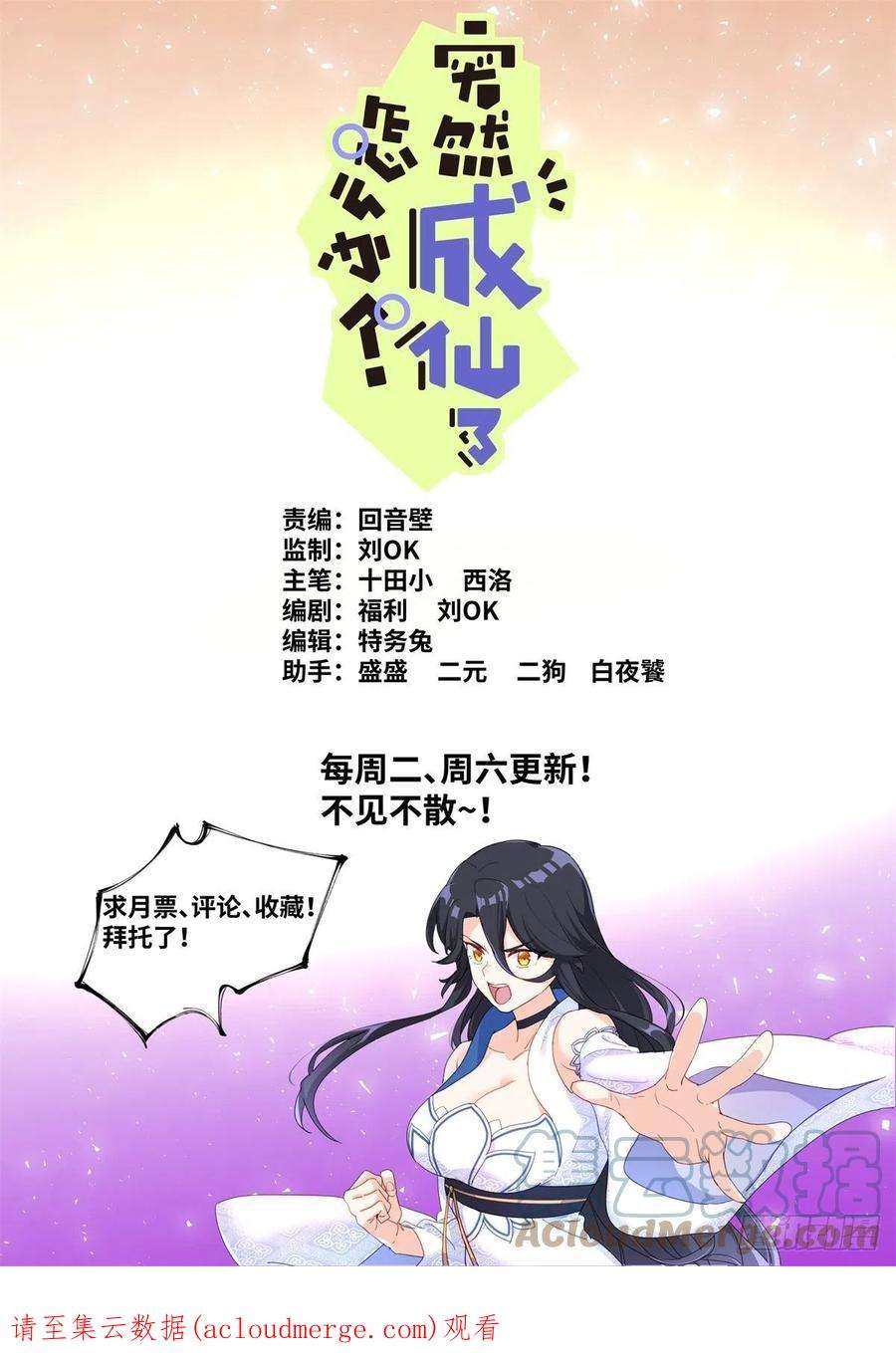突然成仙了怎么办057 英雄救美
