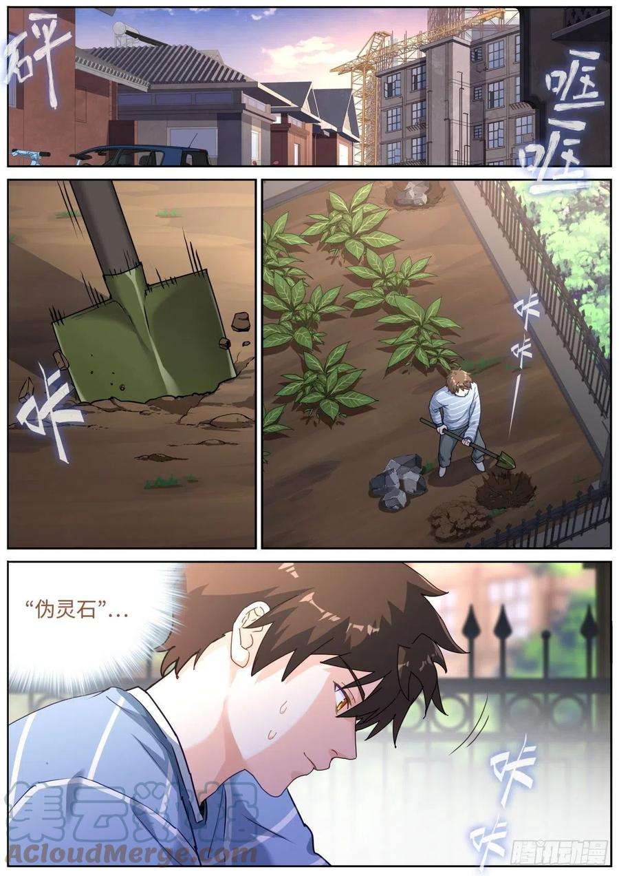 突然成仙了怎么办057 英雄救美