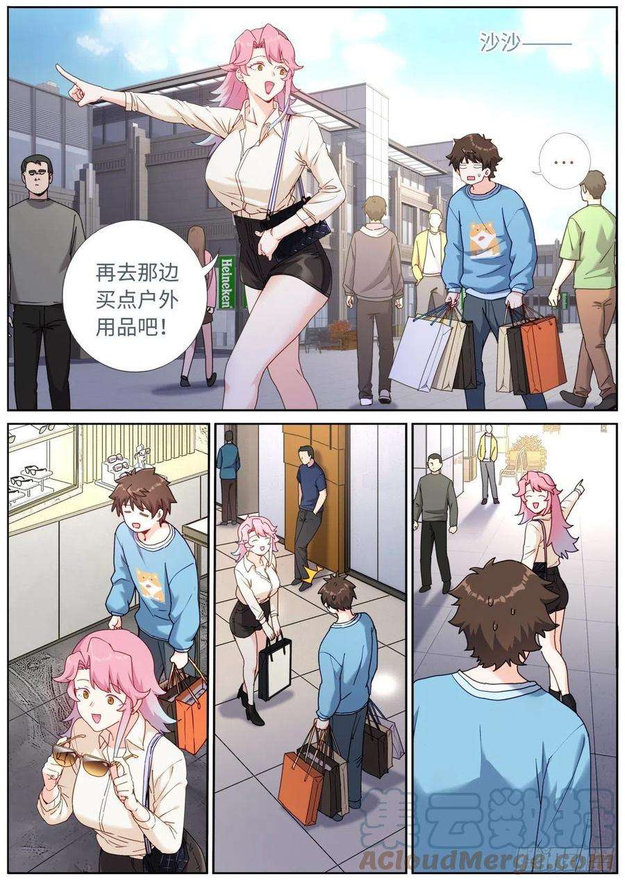 突然成仙了怎么办057 英雄救美