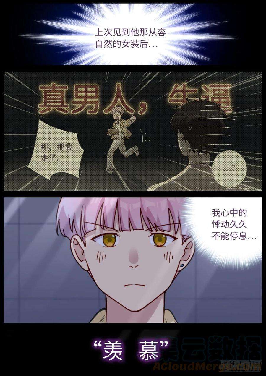 突然成仙了怎么办058 面对真我