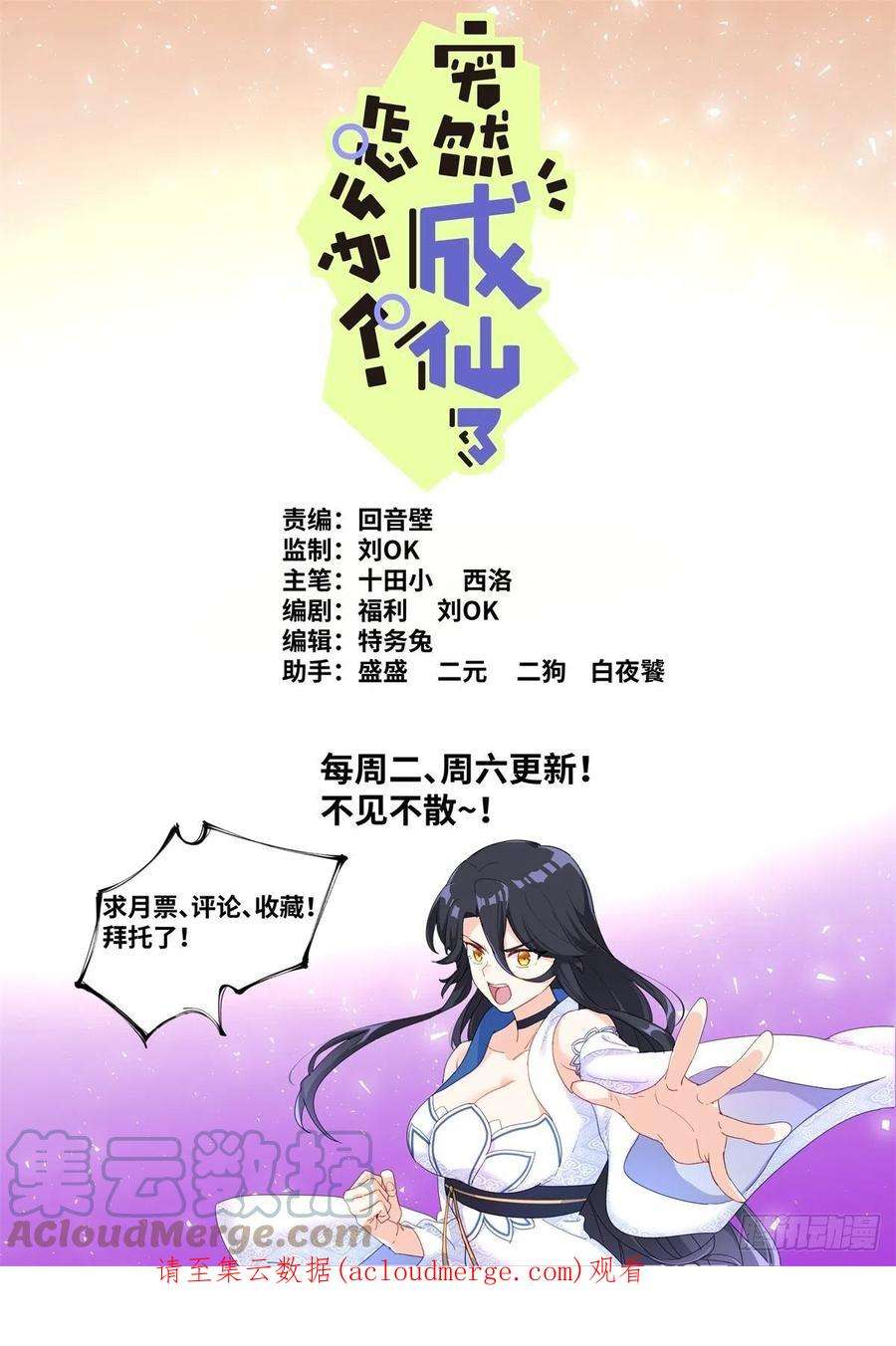 突然成仙了怎么办058 面对真我