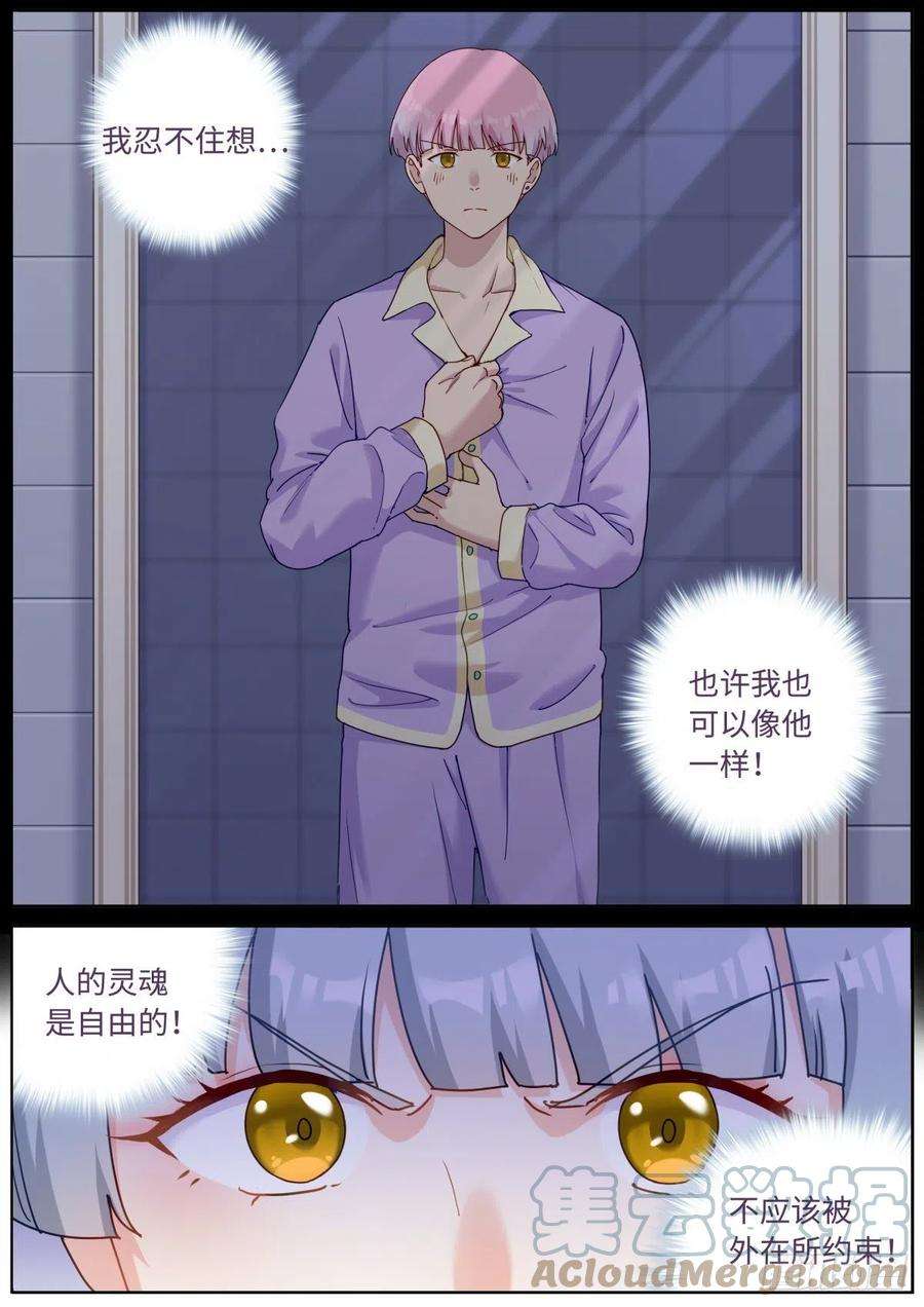 突然成仙了怎么办058 面对真我
