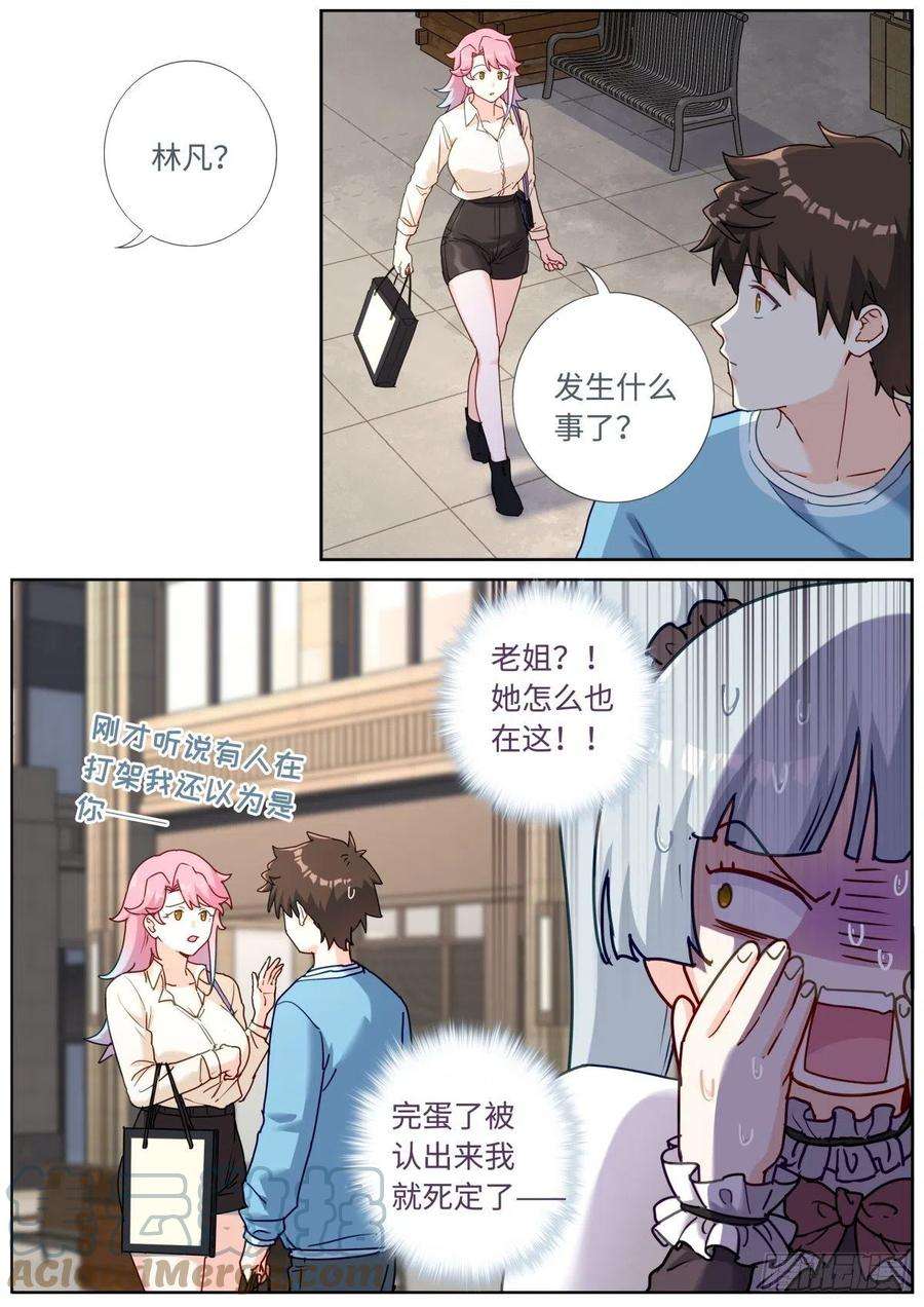 突然成仙了怎么办058 面对真我