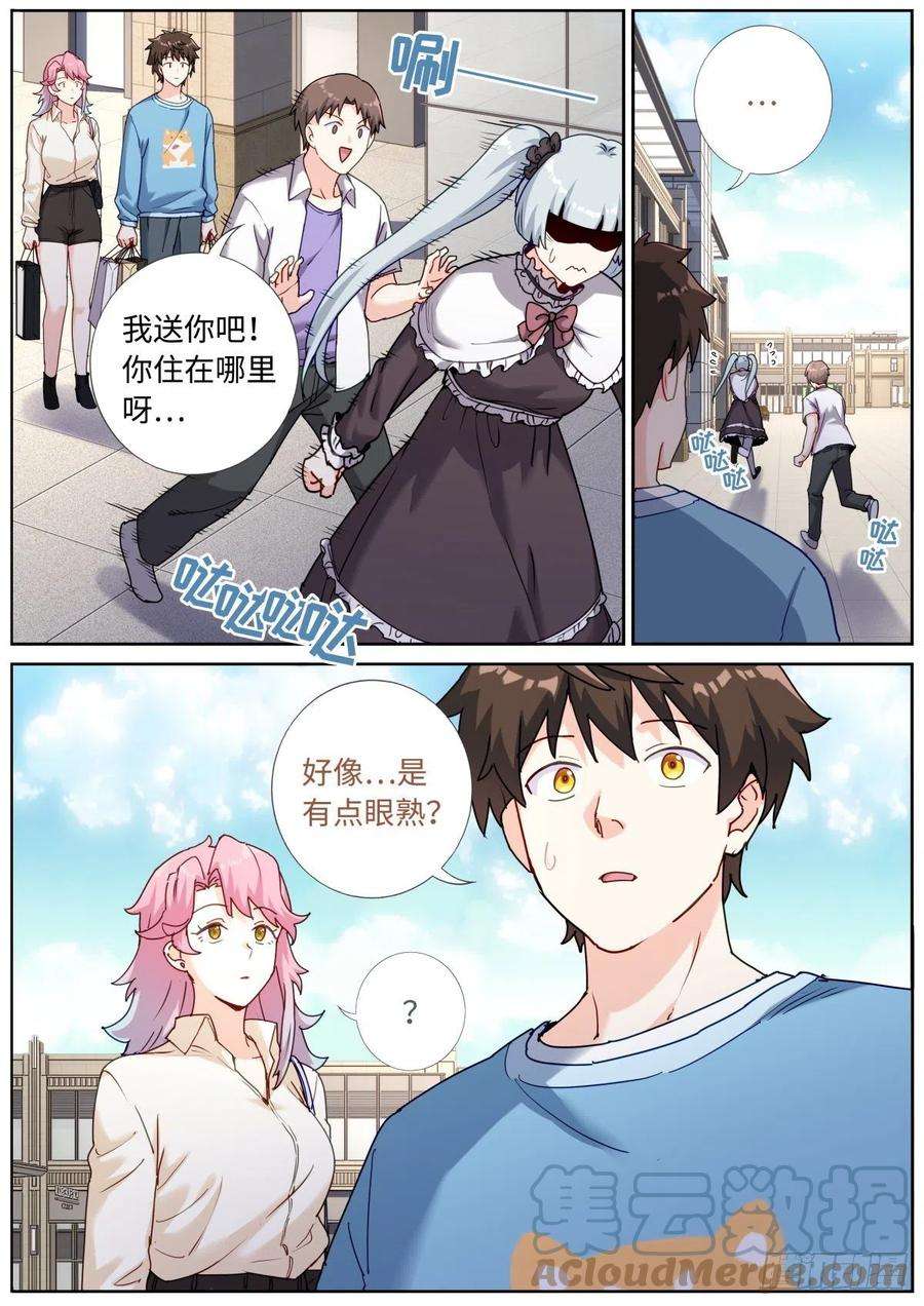 突然成仙了怎么办058 面对真我