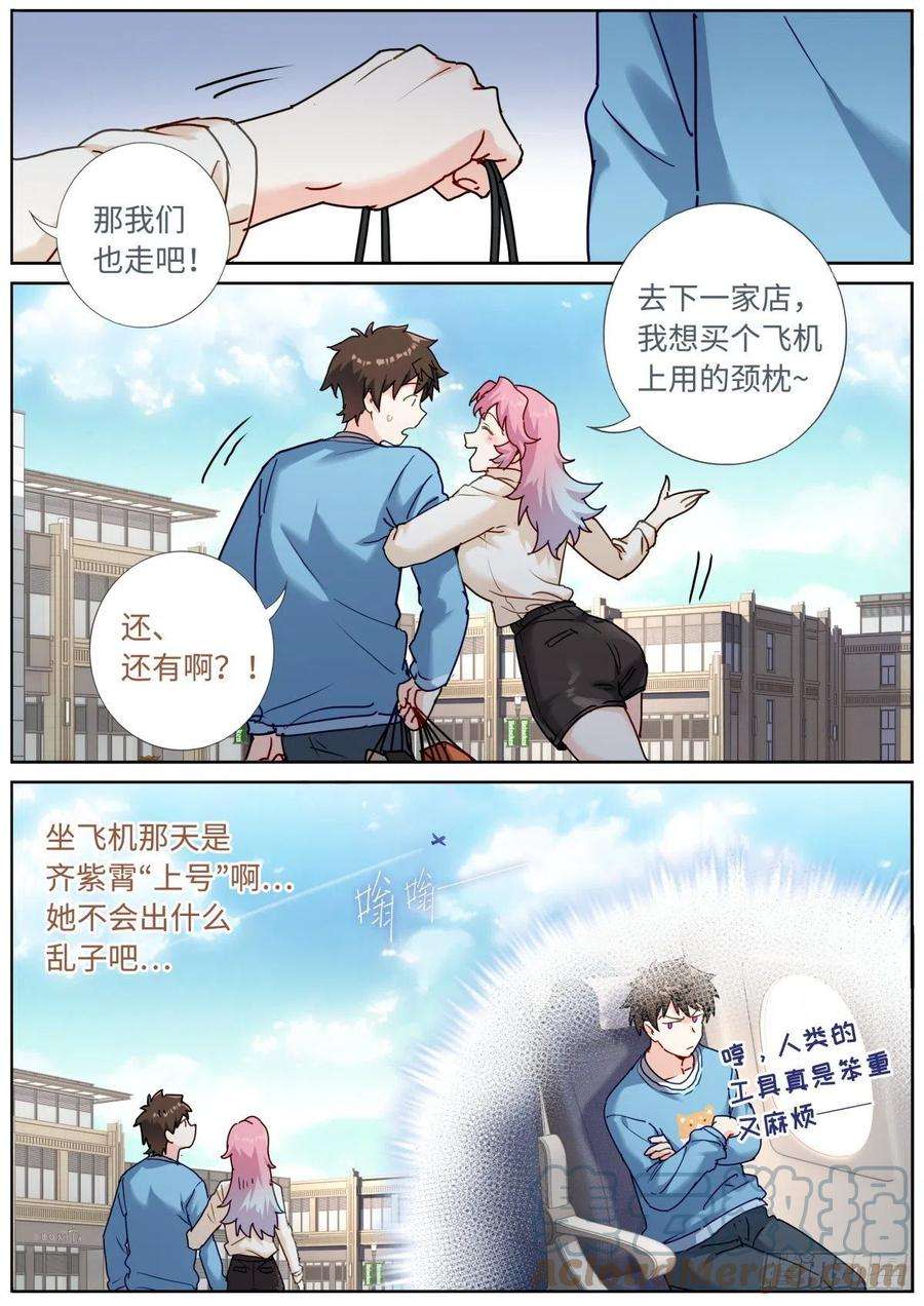 突然成仙了怎么办058 面对真我