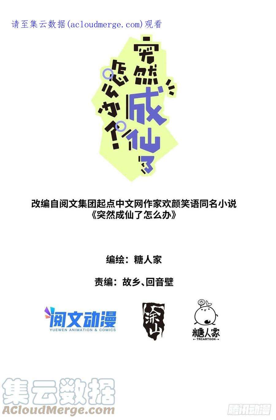 突然成仙了怎么办059 点拨手下