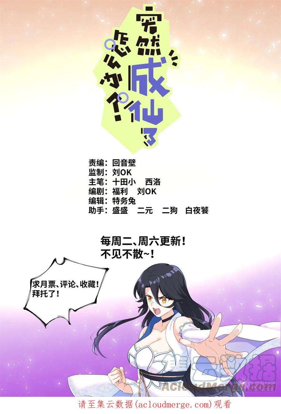 突然成仙了怎么办059 点拨手下