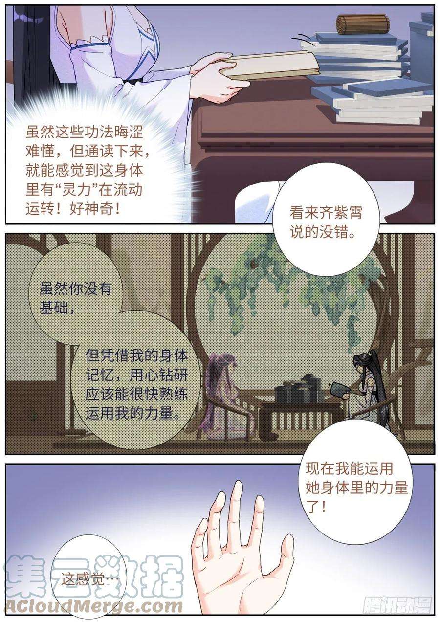 突然成仙了怎么办059 点拨手下