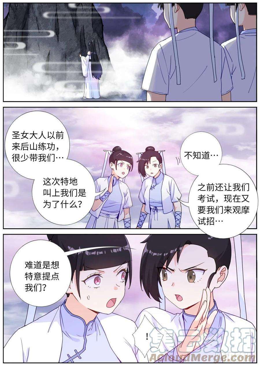 突然成仙了怎么办059 点拨手下