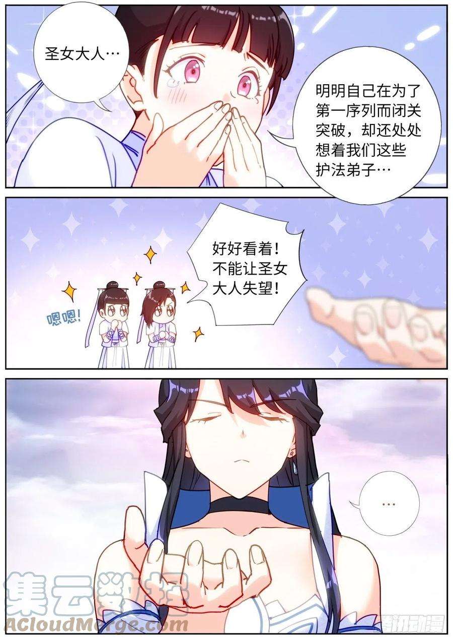 突然成仙了怎么办059 点拨手下