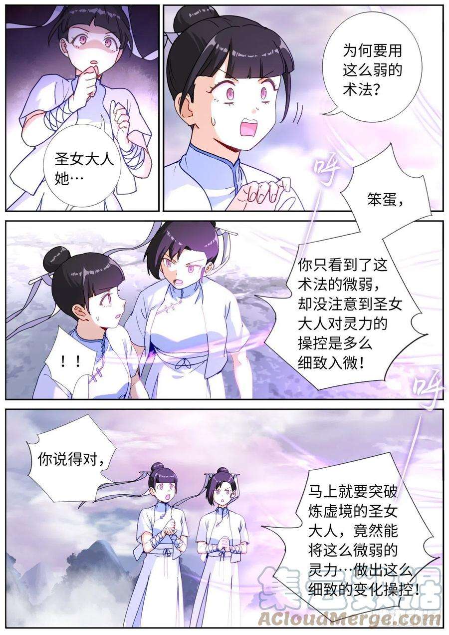 突然成仙了怎么办059 点拨手下