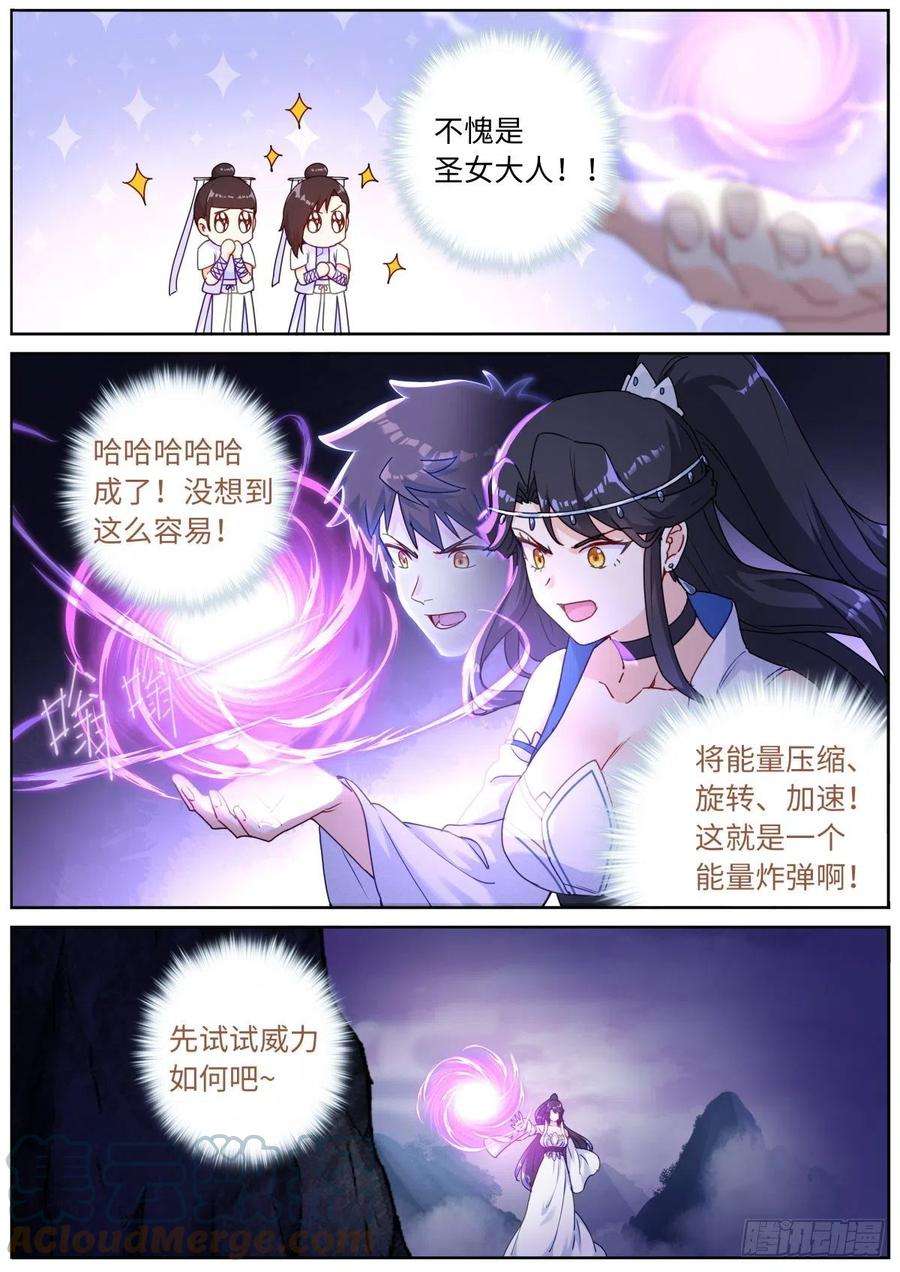 突然成仙了怎么办059 点拨手下
