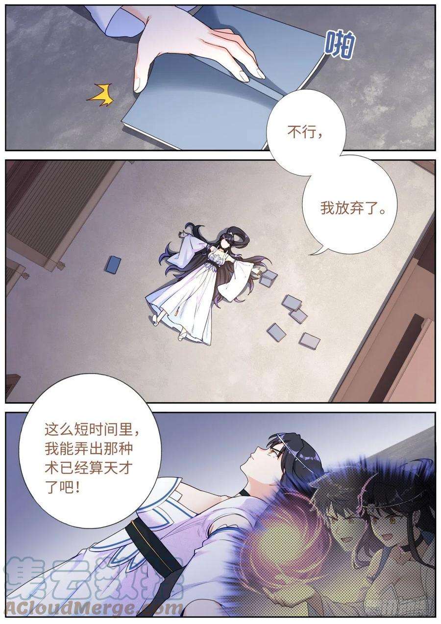 突然成仙了怎么办060 贵宾体验