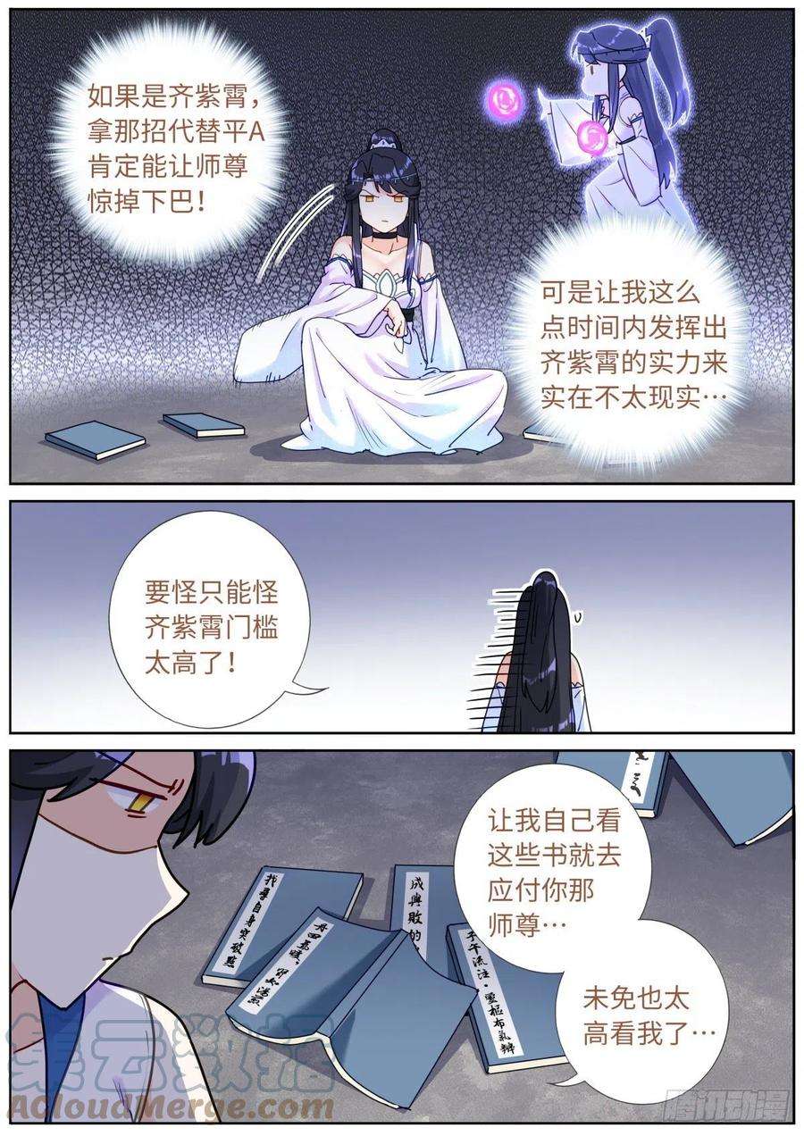 突然成仙了怎么办060 贵宾体验