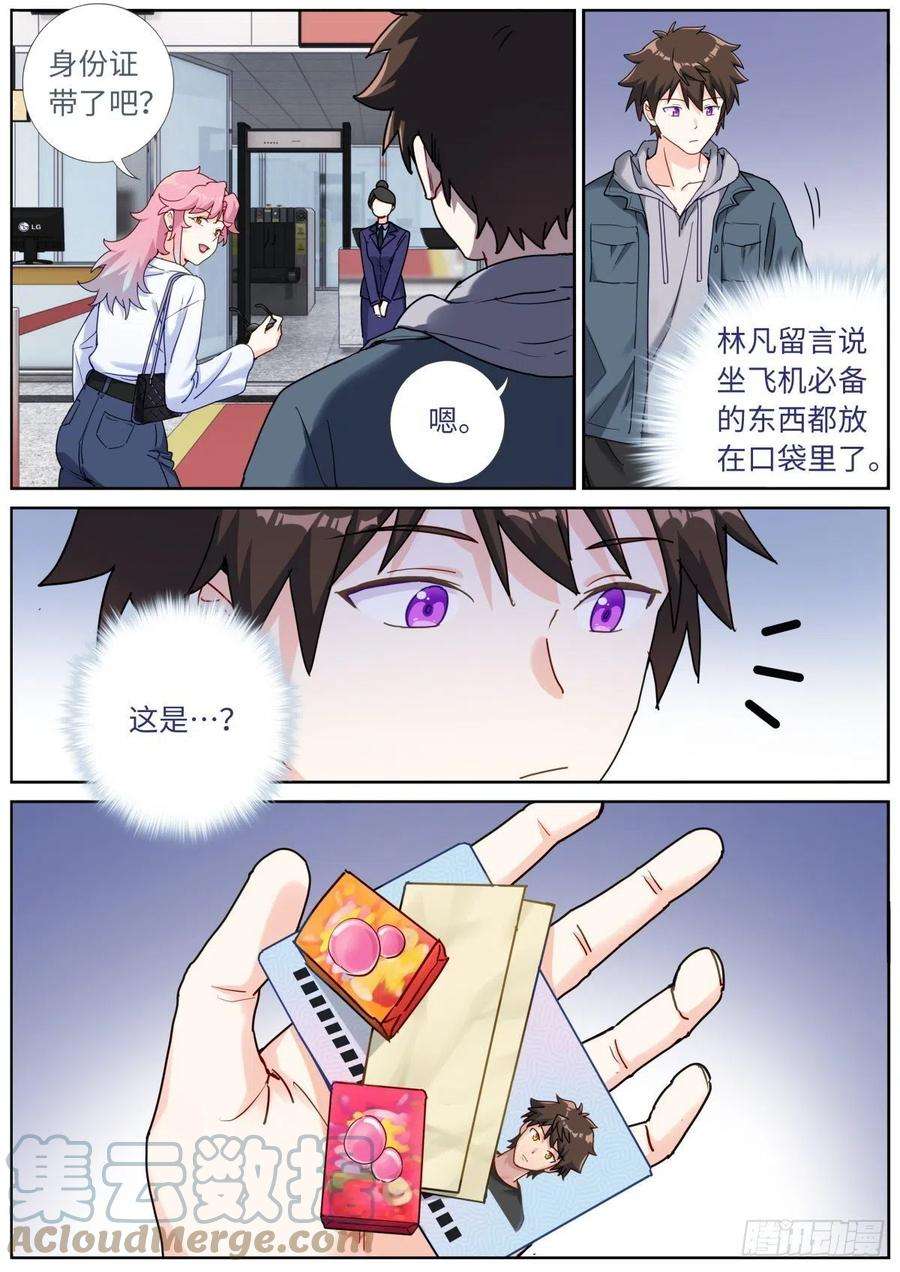 突然成仙了怎么办060 贵宾体验