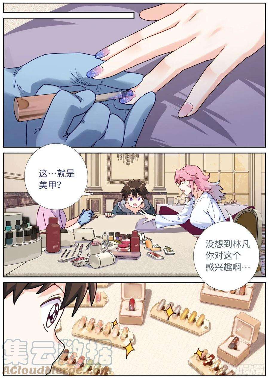 突然成仙了怎么办060 贵宾体验