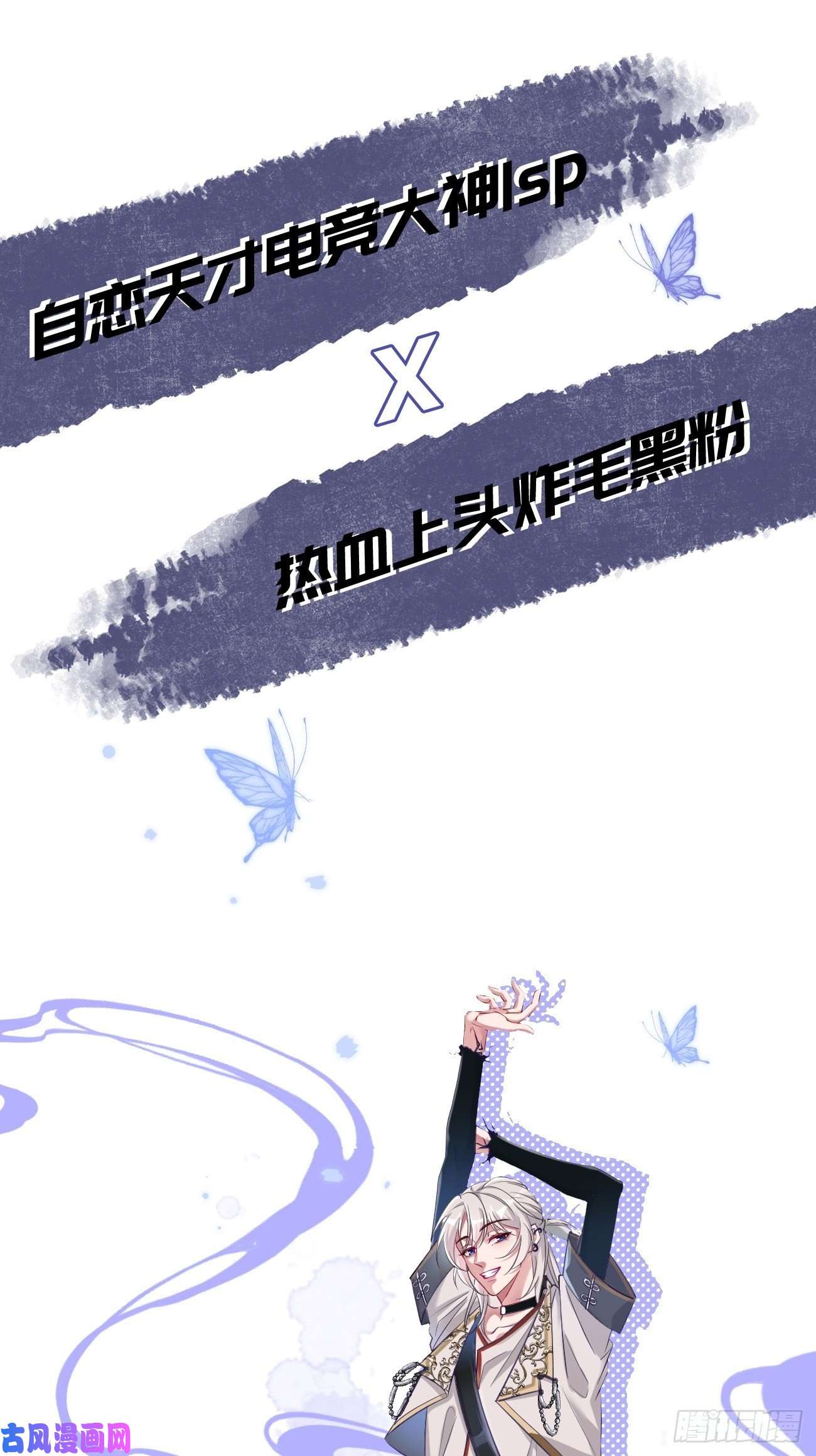 无常4843号第0话 人设揭秘