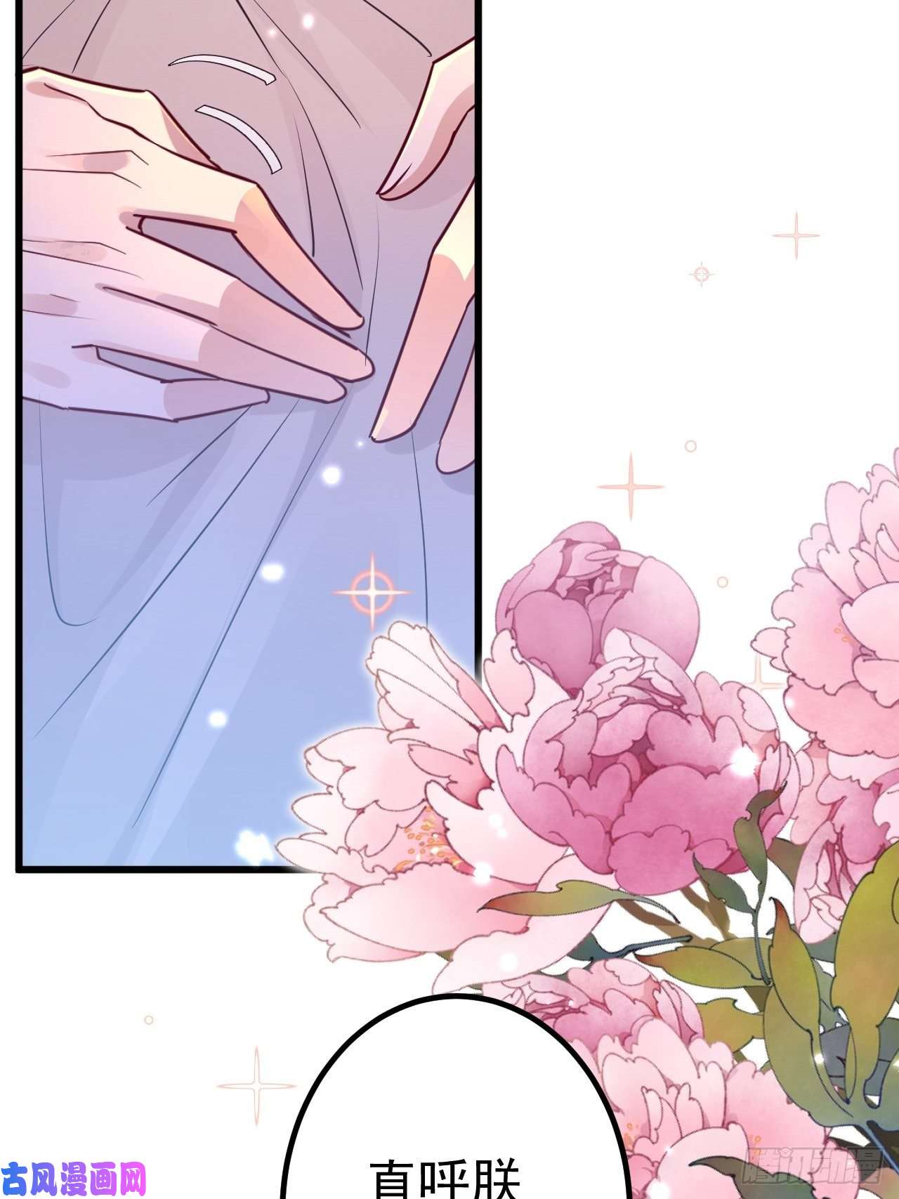 无常4843号第1话