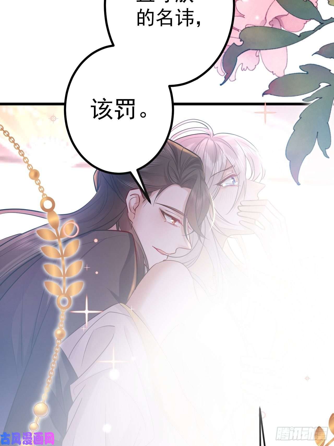 无常4843号第1话