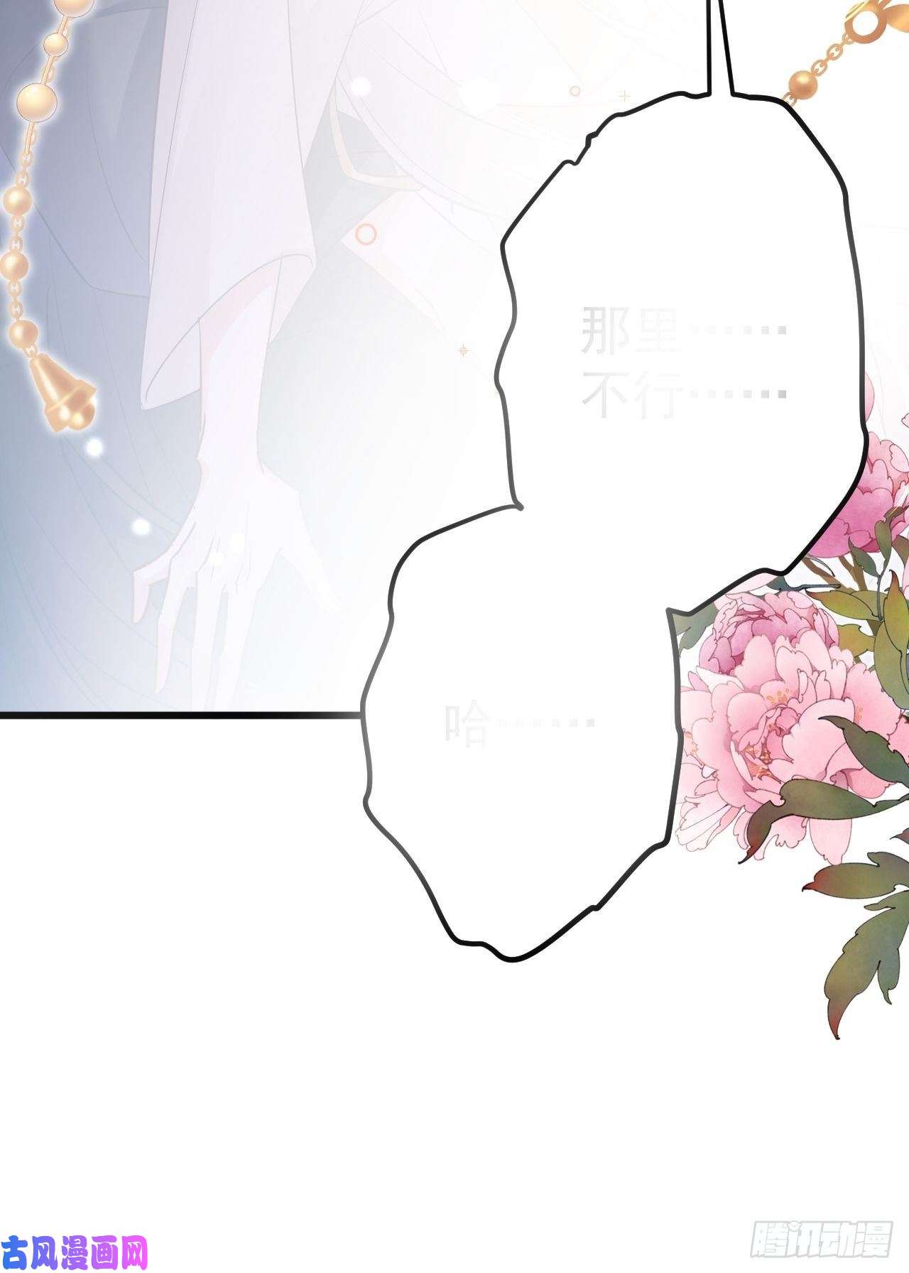 无常4843号第1话