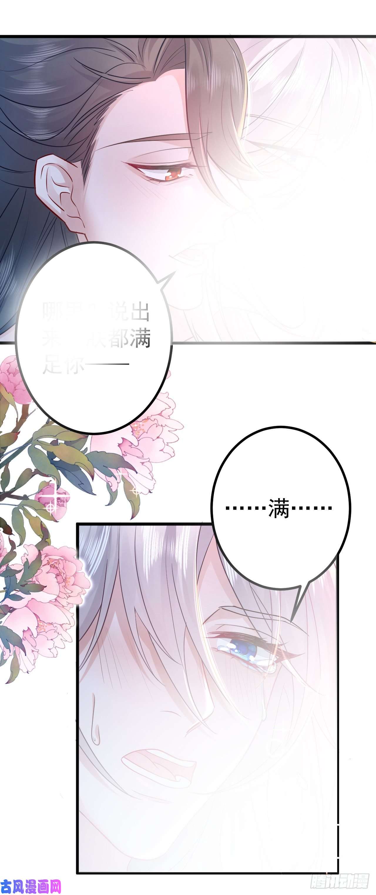 无常4843号第1话