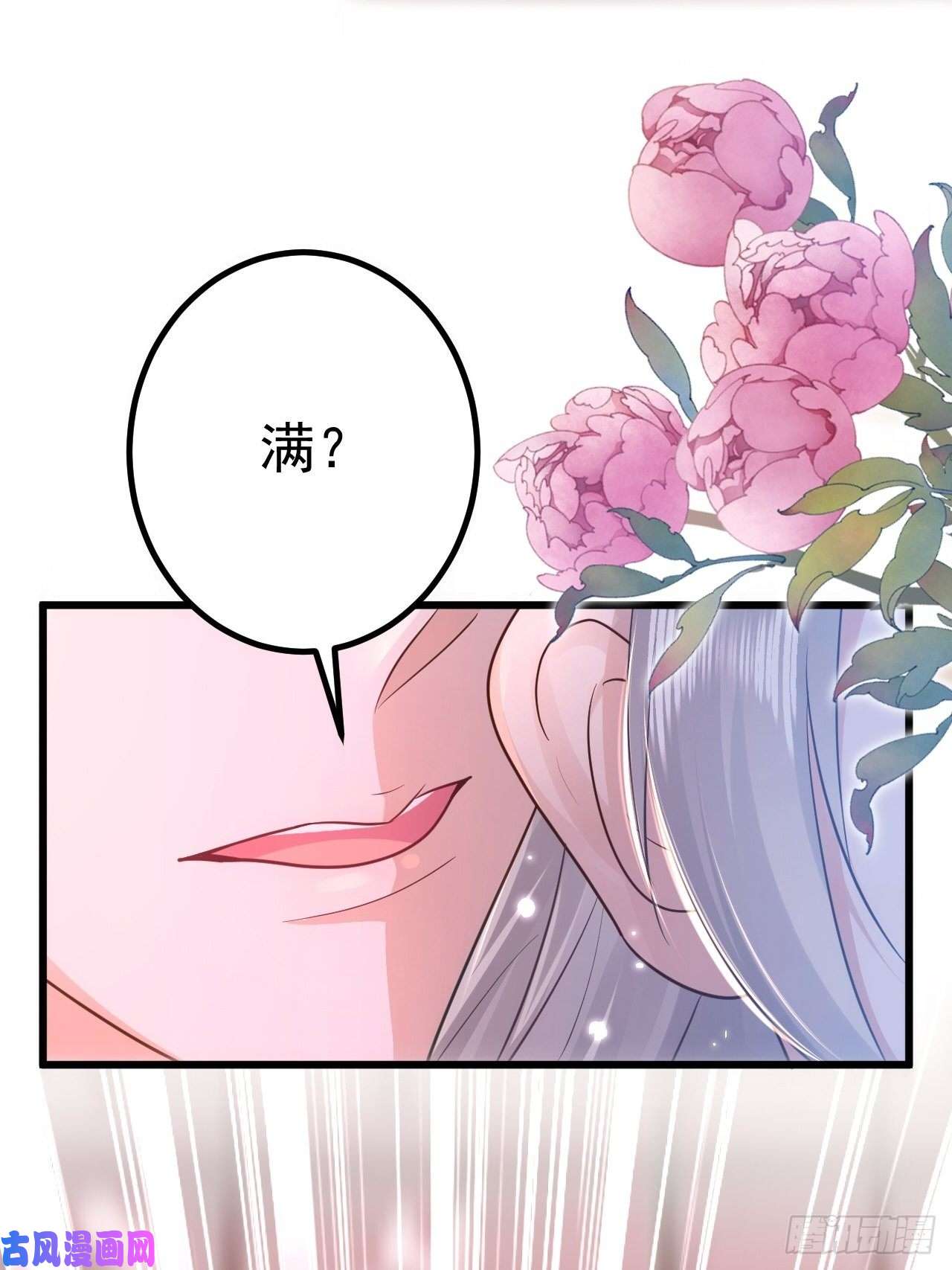 无常4843号第1话