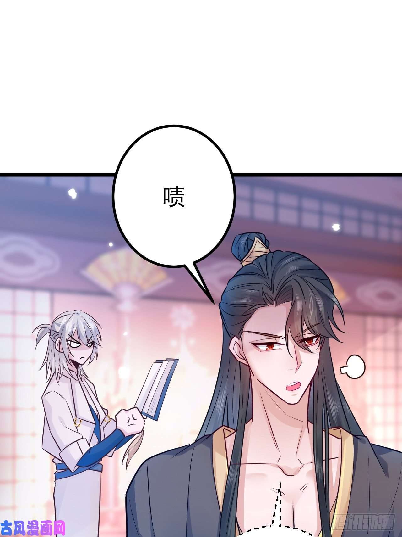 无常4843号第1话