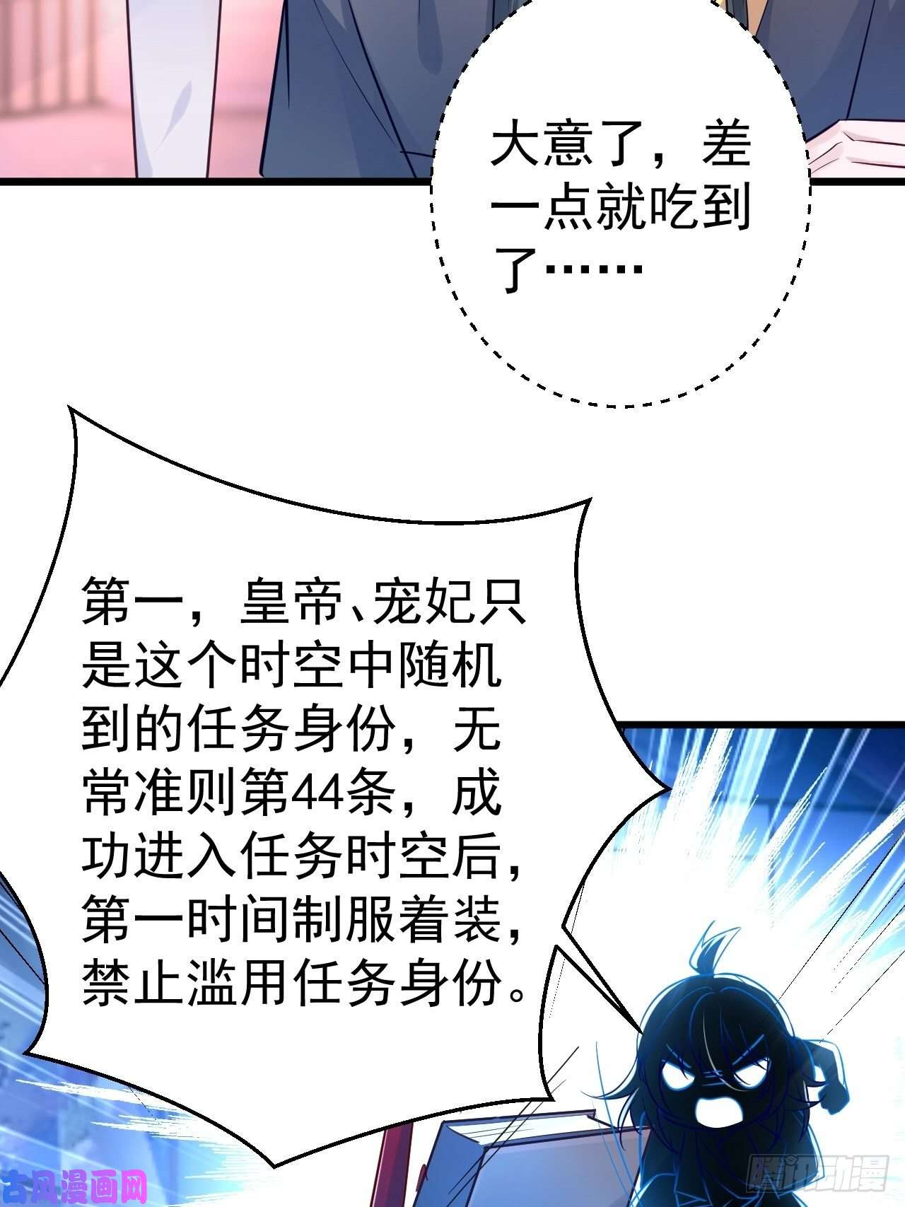 无常4843号第1话