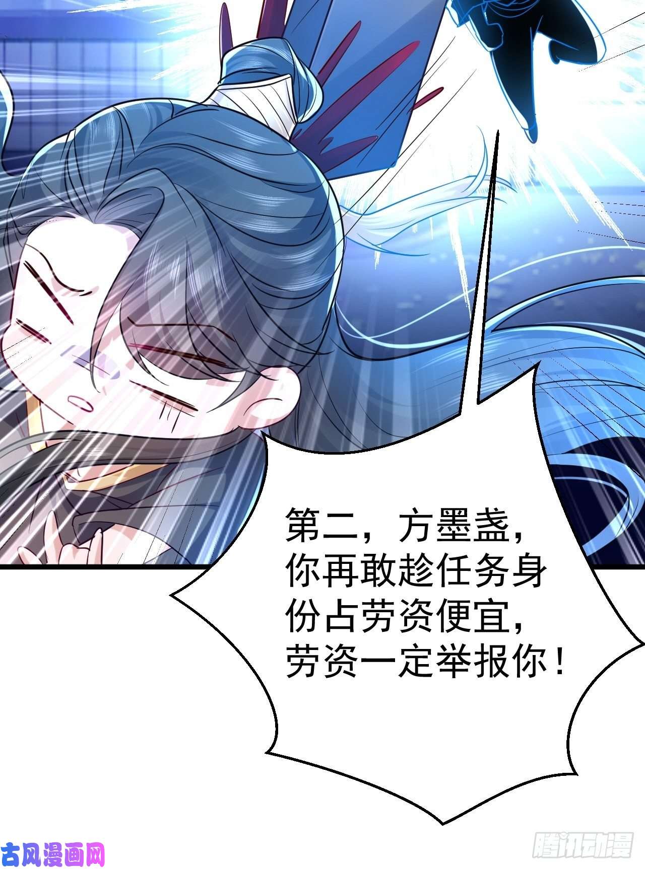 无常4843号第1话