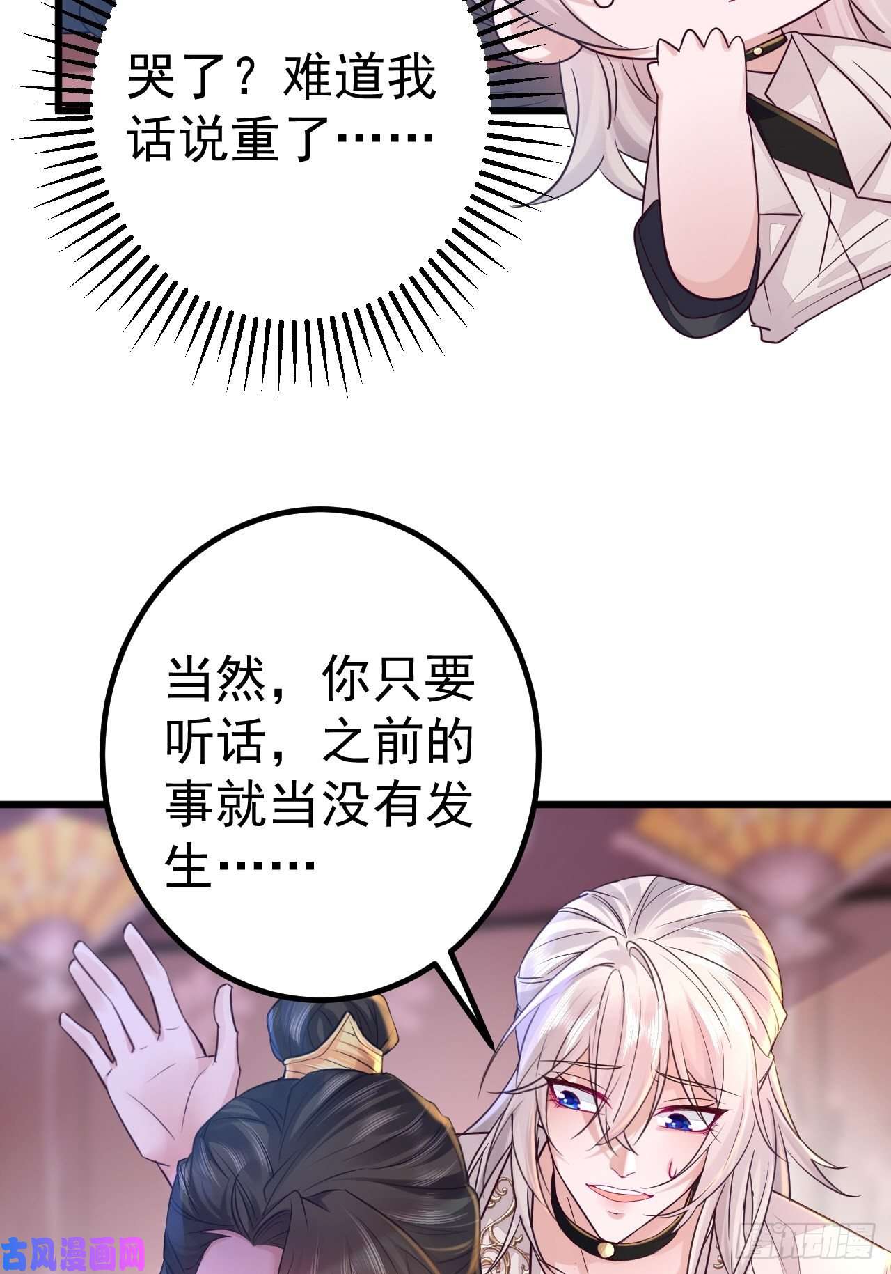 无常4843号第1话