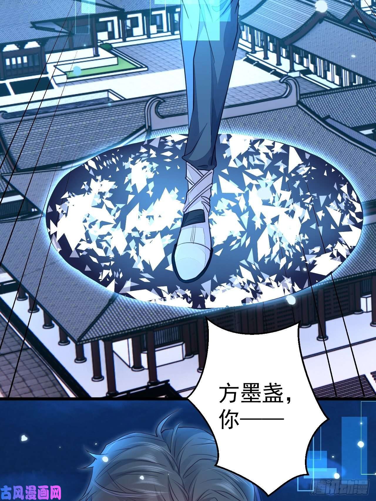 无常4843号第1话