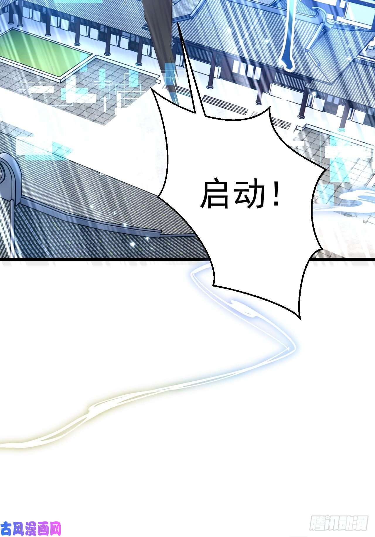 无常4843号第1话