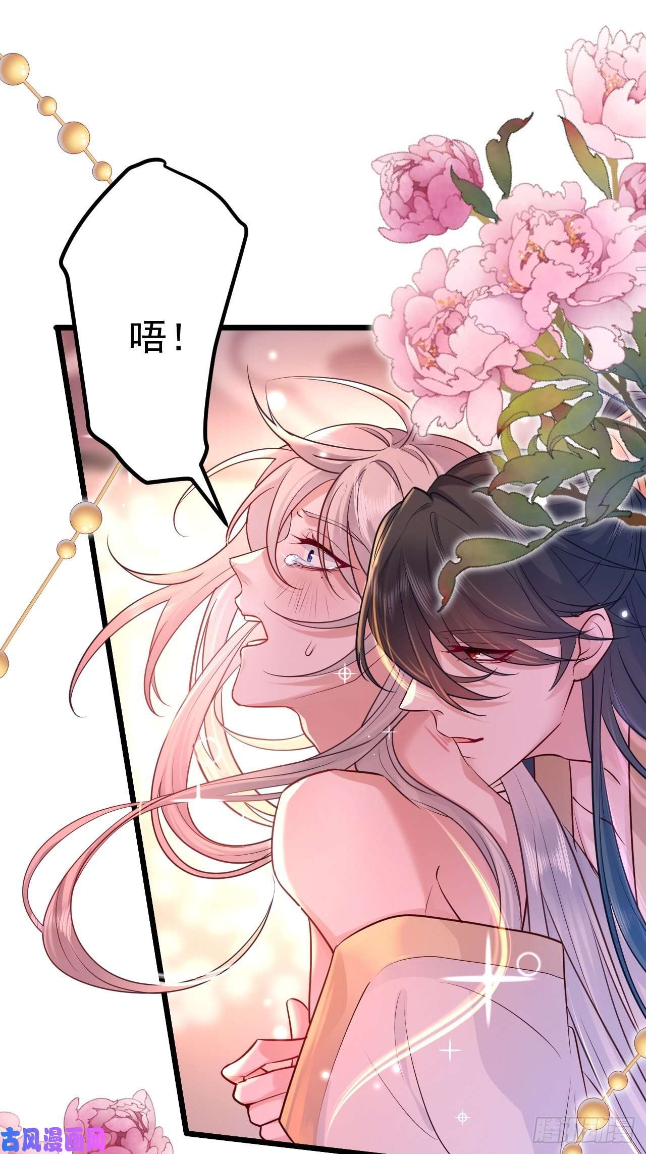 无常4843号第1话