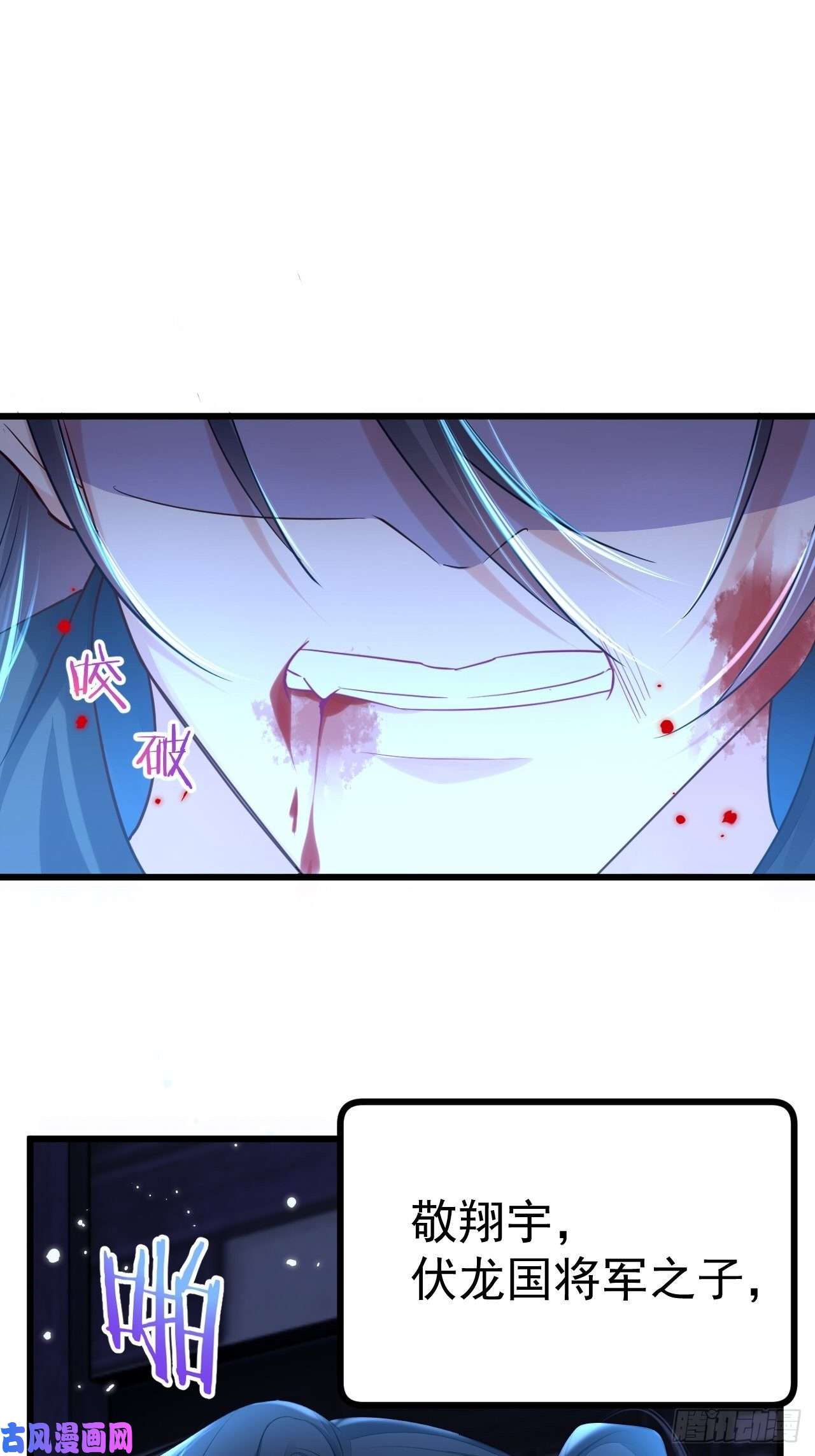 无常4843号第1话