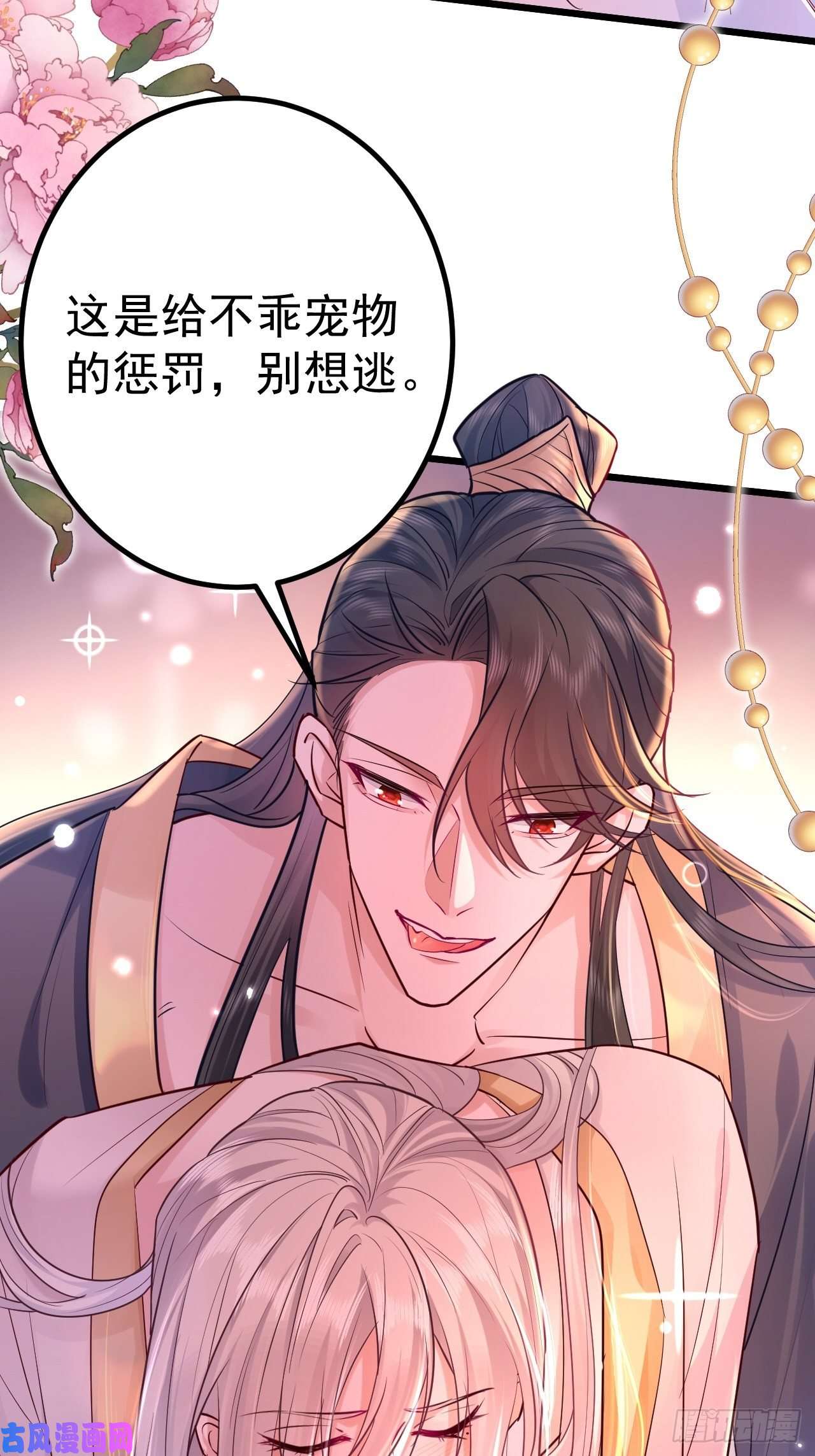 无常4843号第1话