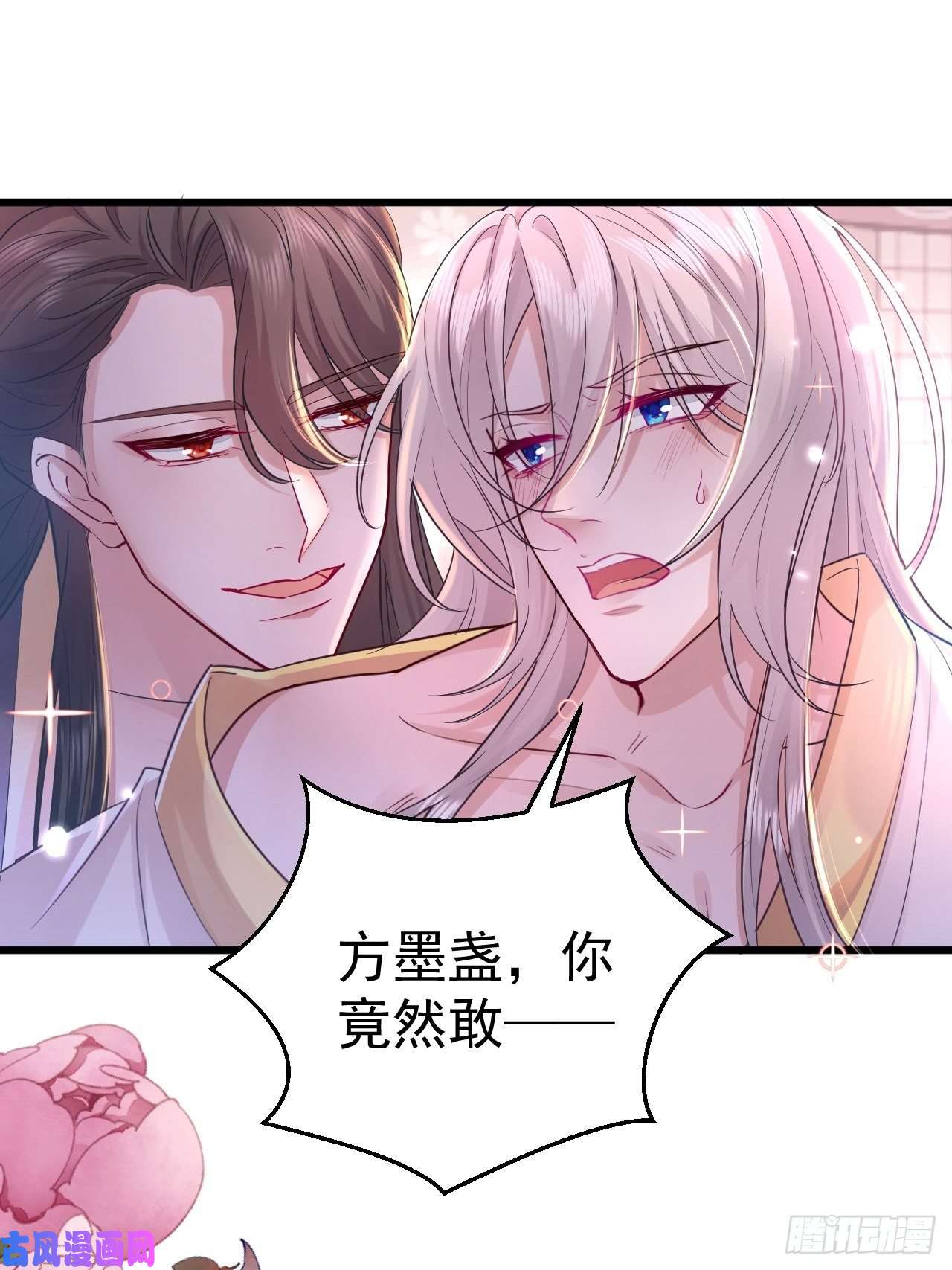 无常4843号第1话