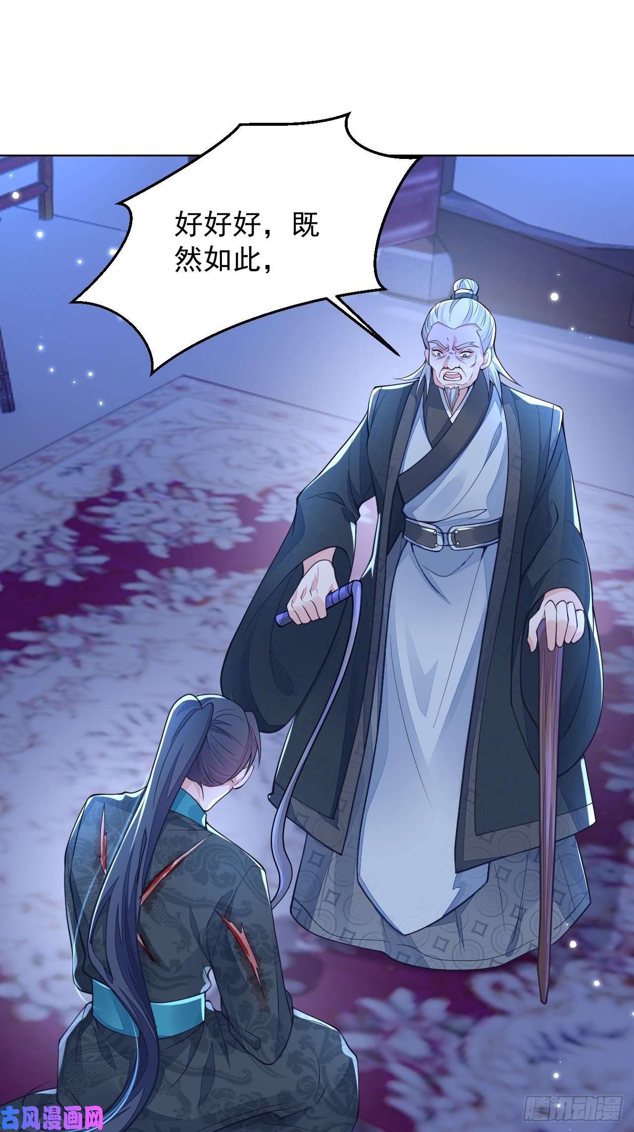 无常4843号第2话